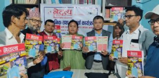 “पठन संस्कृतिको संरक्षण र विकासमा नेतृत्व पत्रिकाको भुमिका महत्त्वपूर्ण”