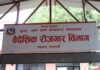 इजरायलका स्याहार केन्द्रमा १,४६४ नेपाली कामदारका लागि आवेदन खुला