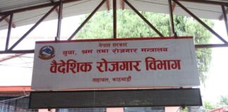 इजरायलका स्याहार केन्द्रमा १,४६४ नेपाली कामदारका लागि आवेदन खुला