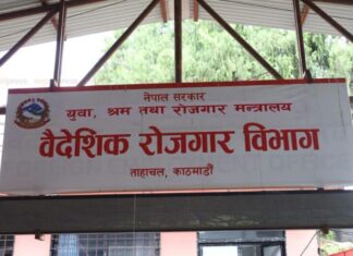 इजरायलका स्याहार केन्द्रमा १,४६४ नेपाली कामदारका लागि आवेदन खुला
