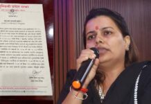 जसपा नेपाल विवाद : लुम्बिनी प्रदेश सभा सदस्य अम्बिका काफ्ले पदमुक्त !