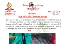 कटुवा पेस्तोलसहित दुई जना पक्राउ