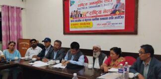 राष्ट्रिय जनमुक्ति पार्टी १२ राष्ट्रिय सम्मेलन : दुई दिने बिदा तत्काल खारेज गर्न माग