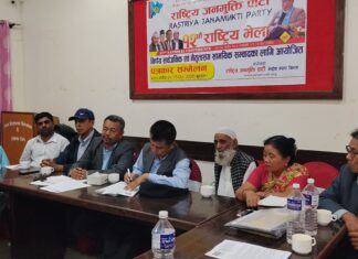 राष्ट्रिय जनमुक्ति पार्टी १२ राष्ट्रिय सम्मेलन : दुई दिने बिदा तत्काल खारेज गर्न माग