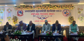 अन्तरप्रदेश मुख्यमन्त्री सम्मेलन : अधिकार हस्तान्तरण र वित्तीय संघीयता कार्यान्वयनमा जाेड