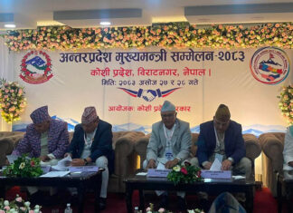 अन्तरप्रदेश मुख्यमन्त्री सम्मेलन : अधिकार हस्तान्तरण र वित्तीय संघीयता कार्यान्वयनमा जाेड